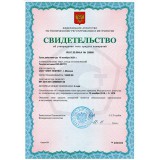 Сертификат на теплосчетчики DIO-99ТСП